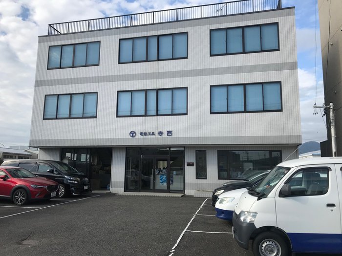 株式会社寺西商店